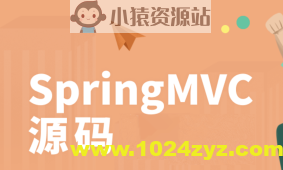 SpringMVC源码