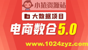 尚硅谷大数据项目之电商数仓5.0