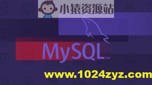 MySQL 高级教程