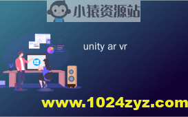 Unity VR+AR教程