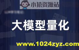 机器学习研修系列 – 大模型量化AI应用实战