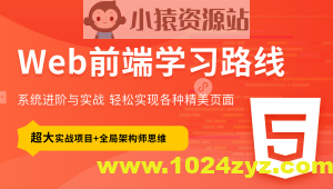 2025最新版黑马程序员前端学习路线图